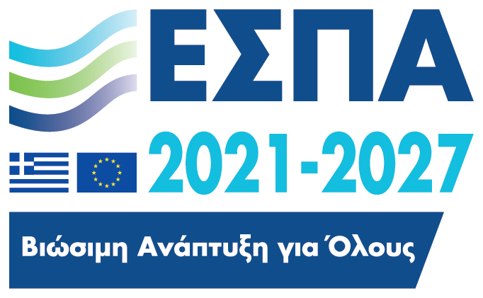 λογότυπο ΕΣΠΑ 2021 - 2027